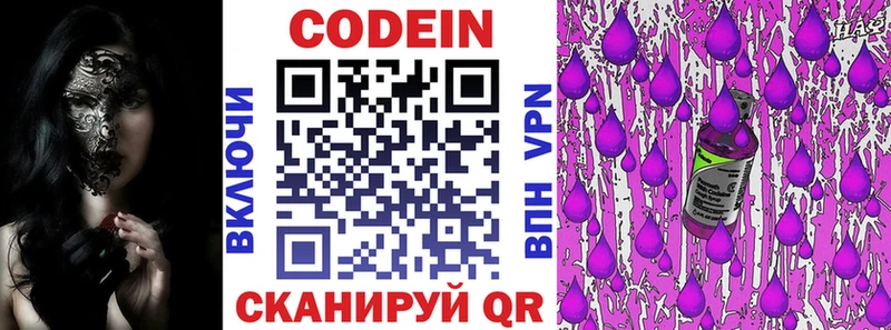 Кодеиновый сироп Lean напиток Lean (лин)  Чегем 