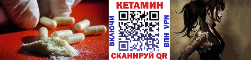 Кетамин VHQ закладка MEGA tor Чегем